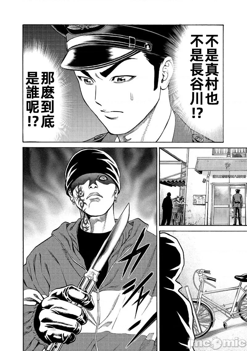 第30.1话