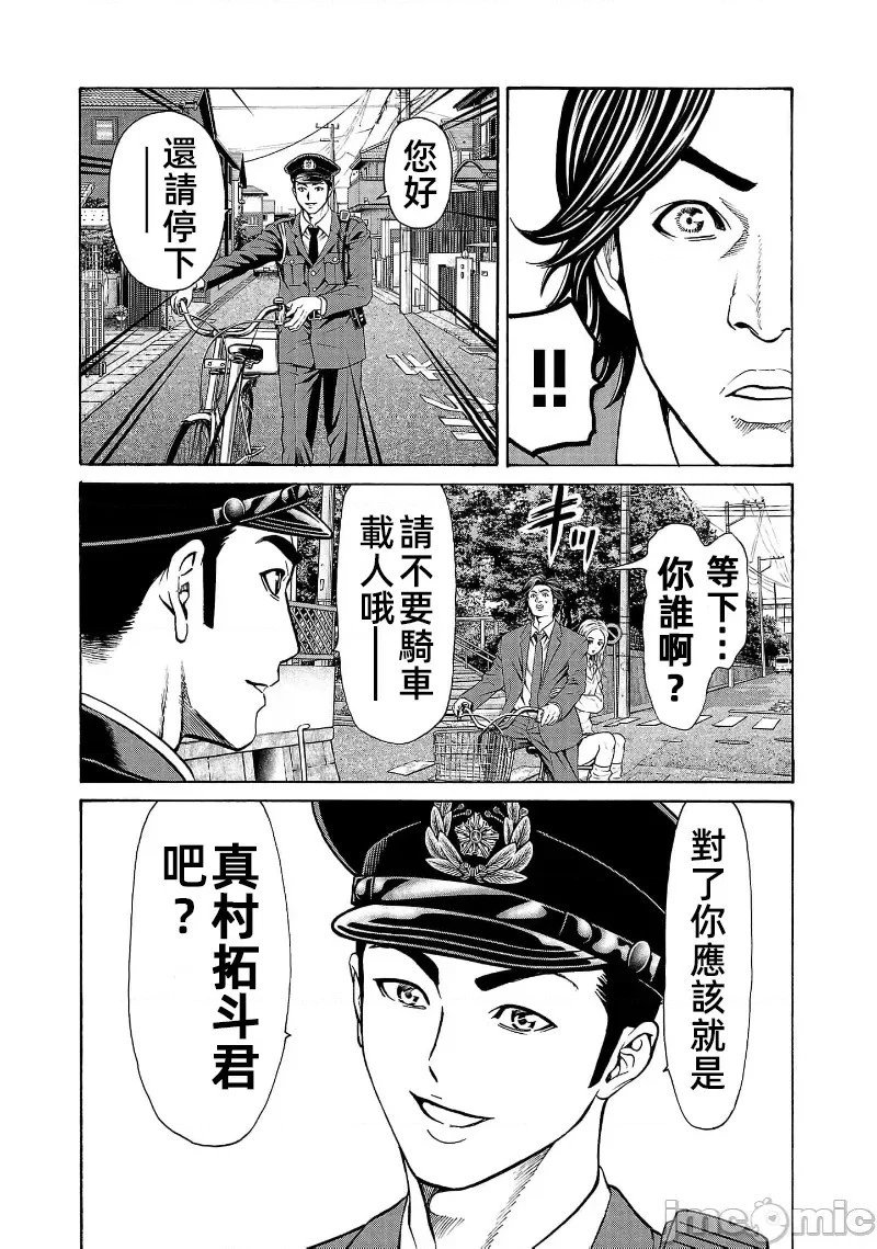 第30.1话