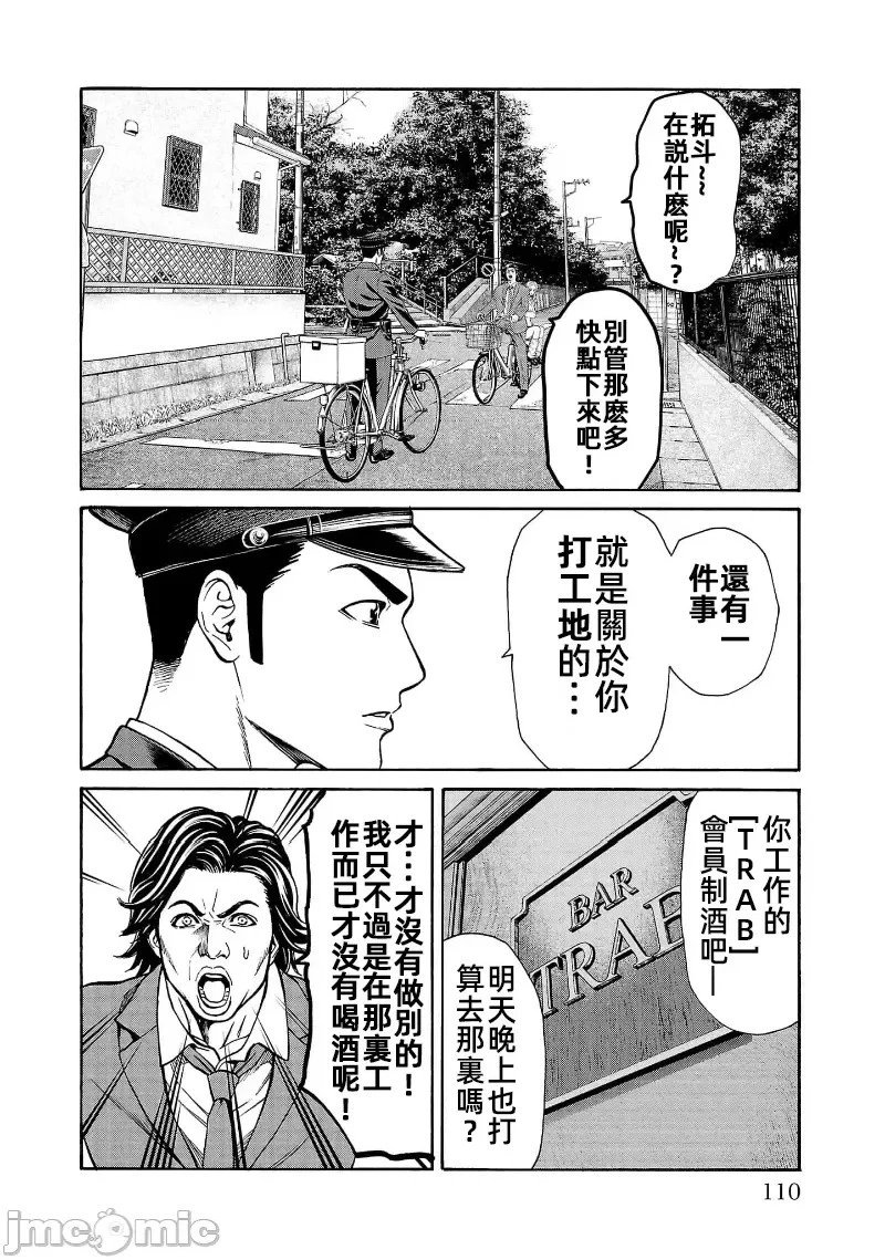 第30.1话