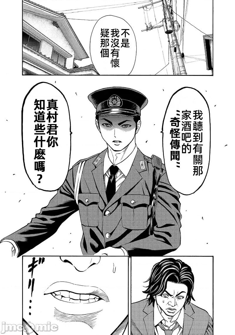 第30.1话