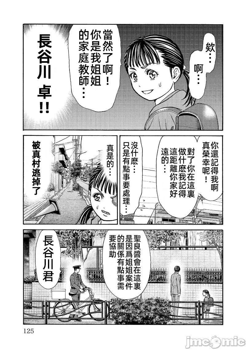 第30.1话
