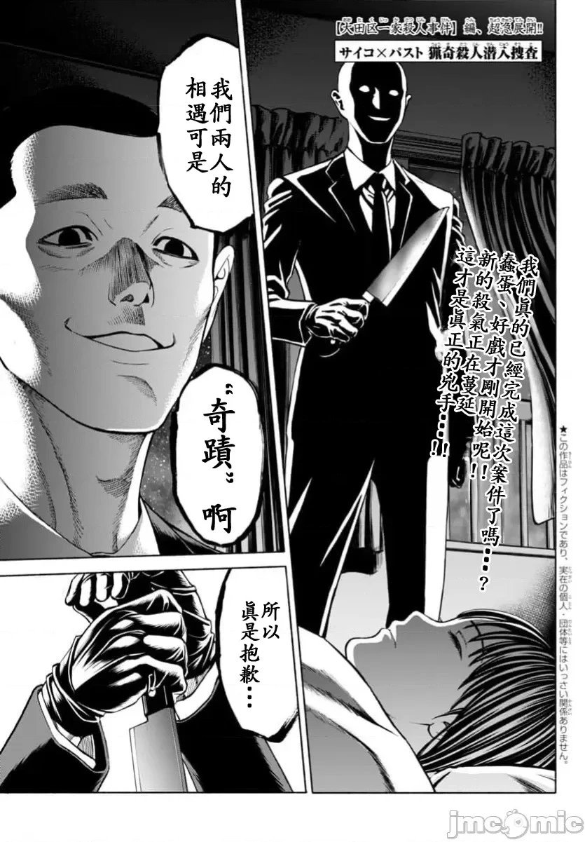 第32话