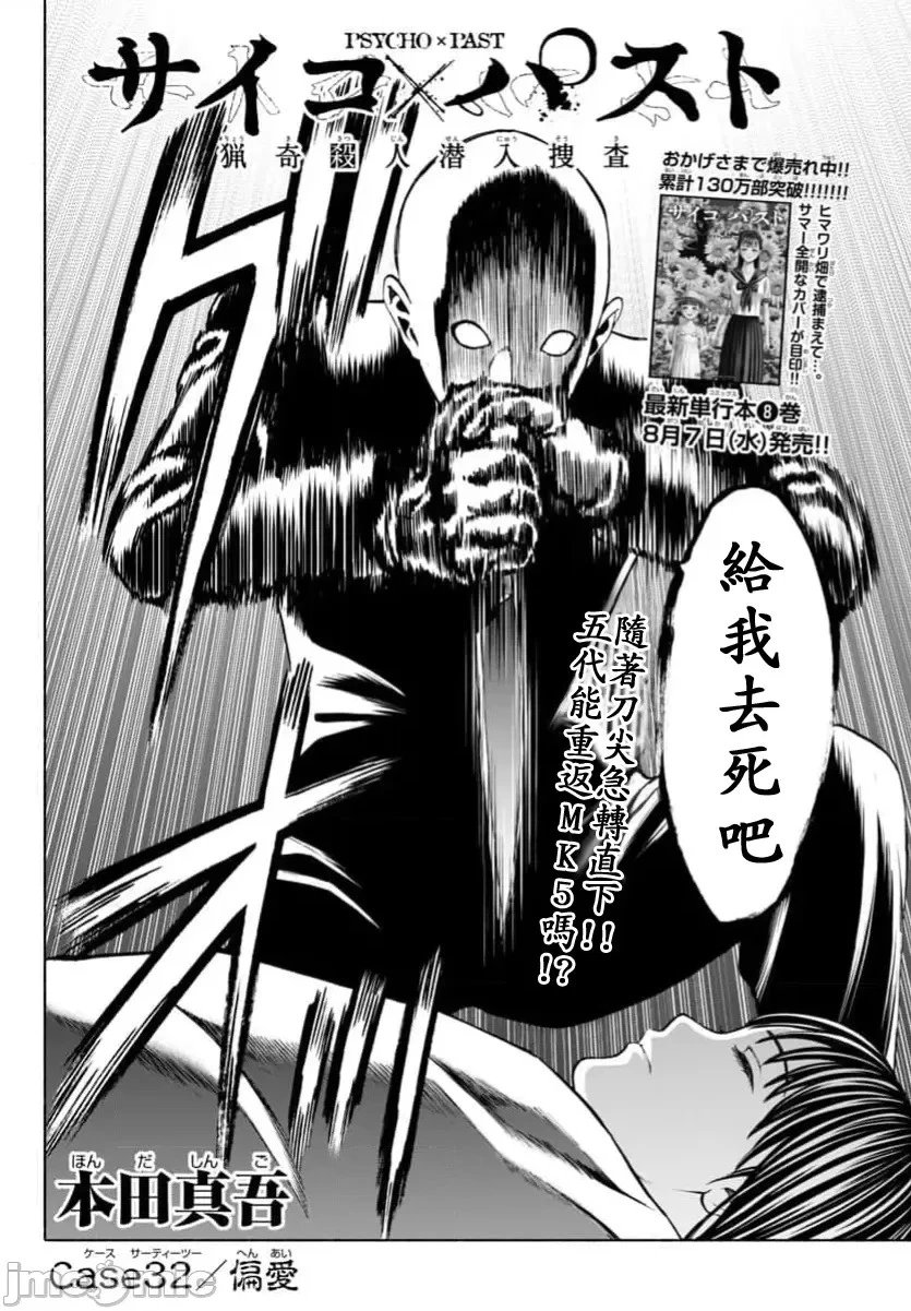 第32话