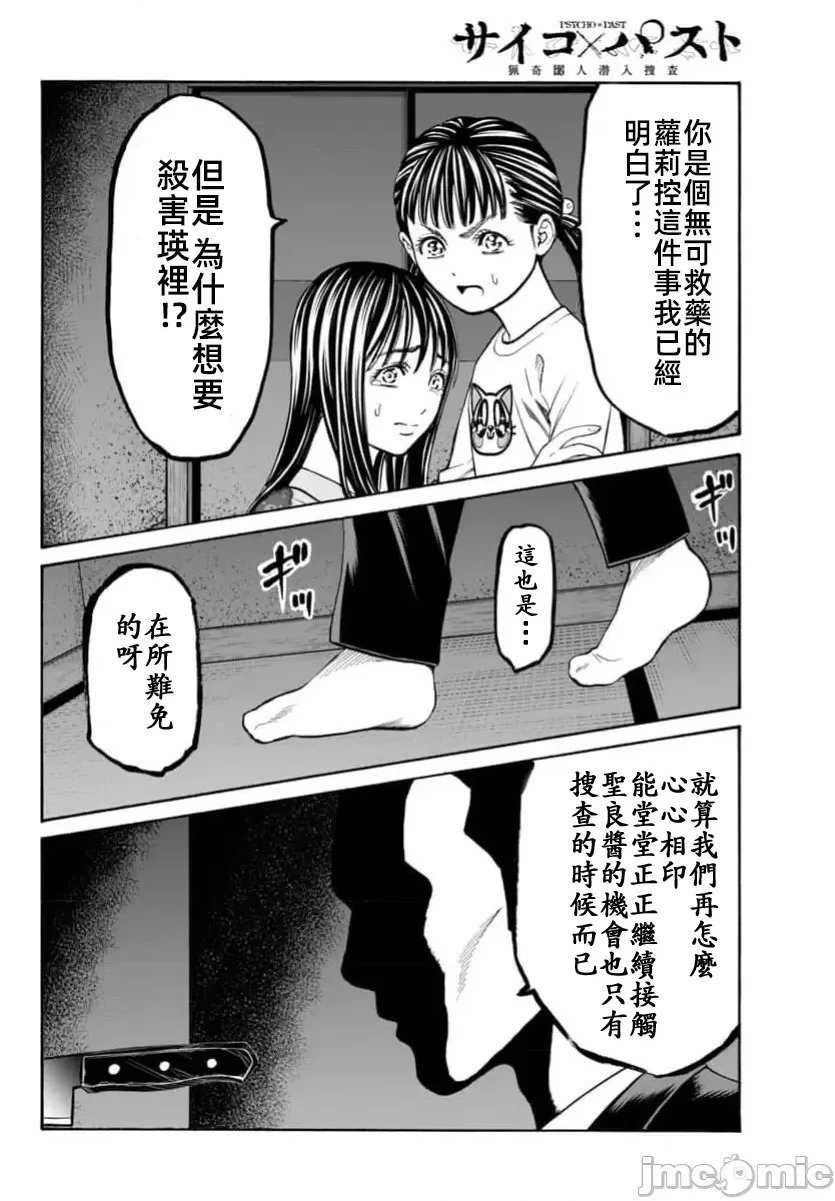第32话