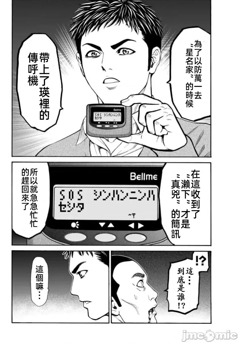 第32话