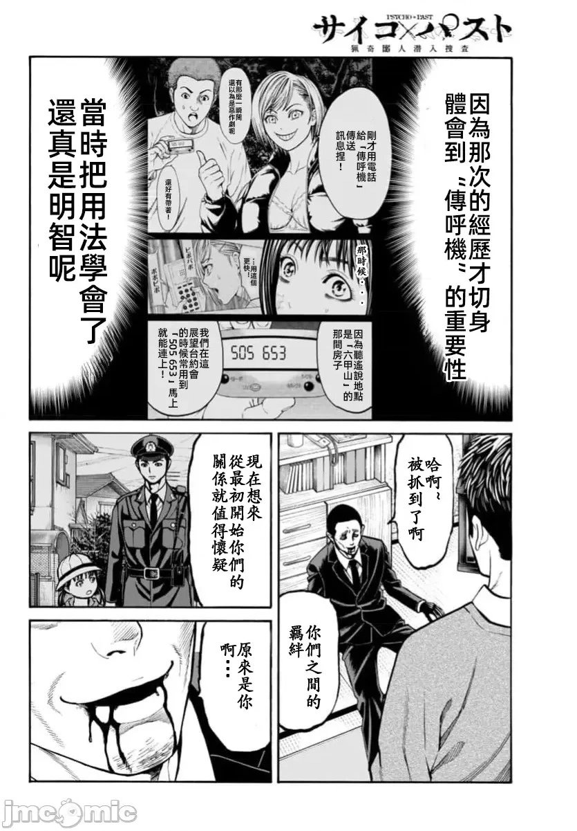 第32话