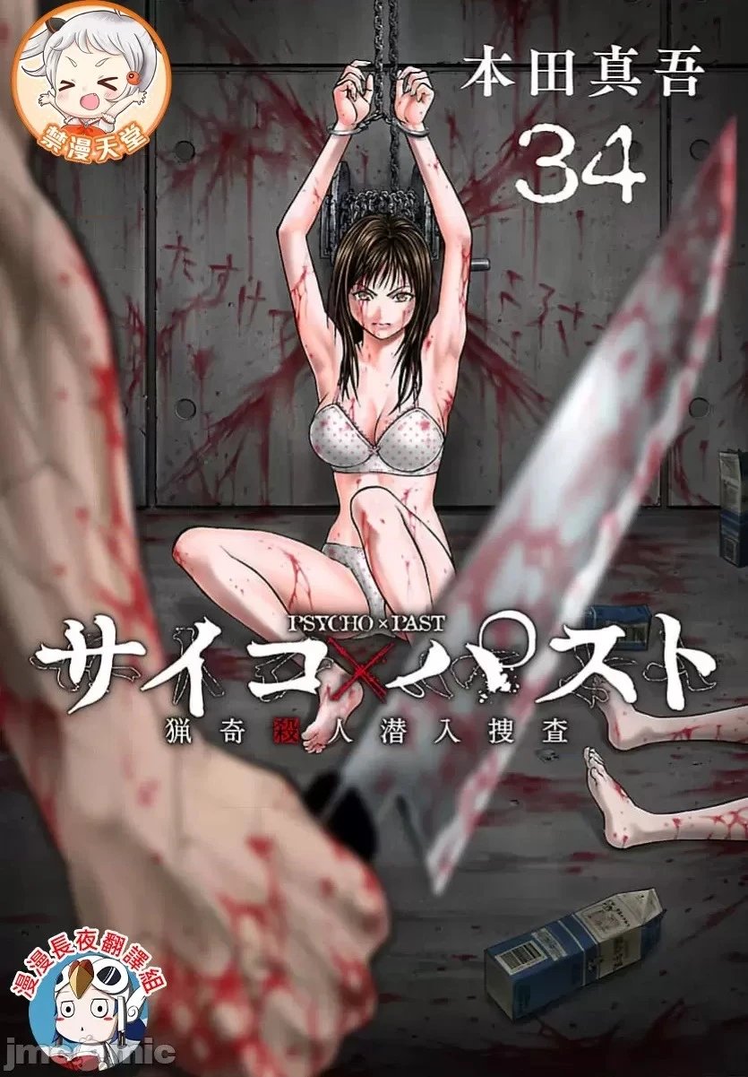 第34话