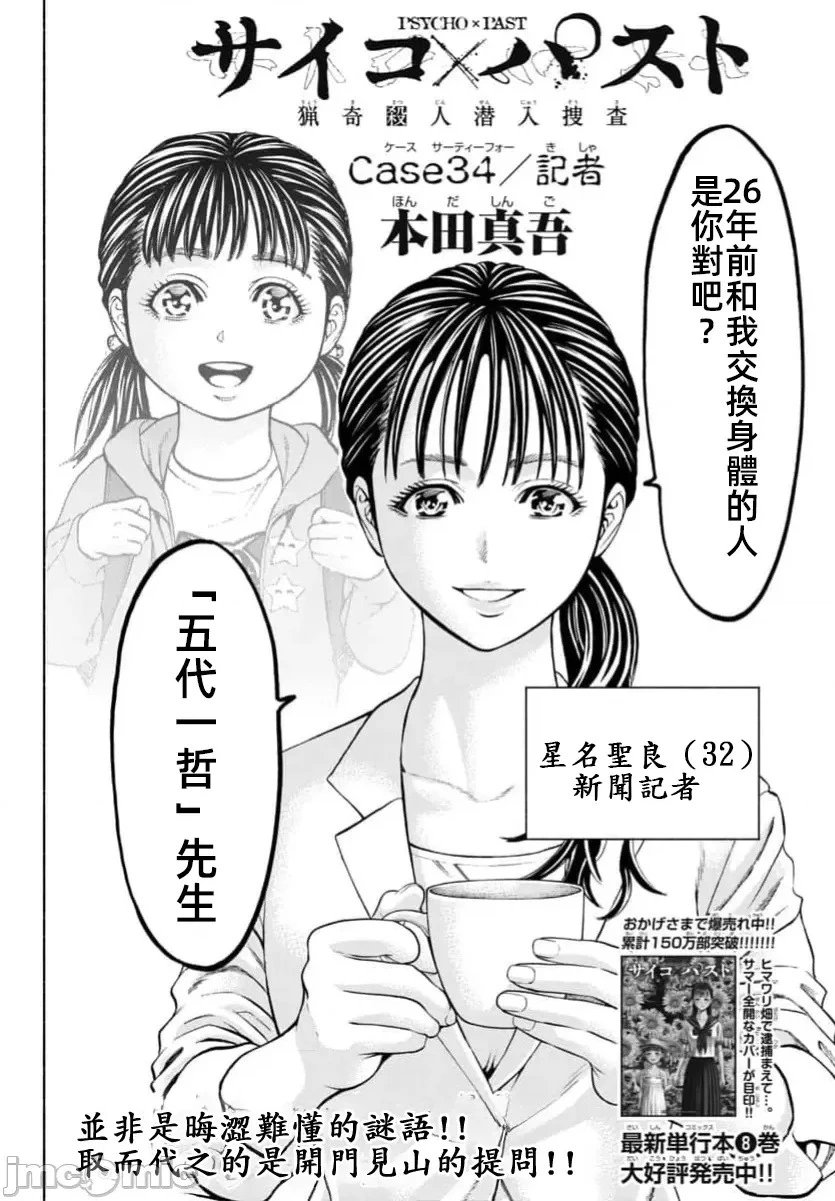 第34话