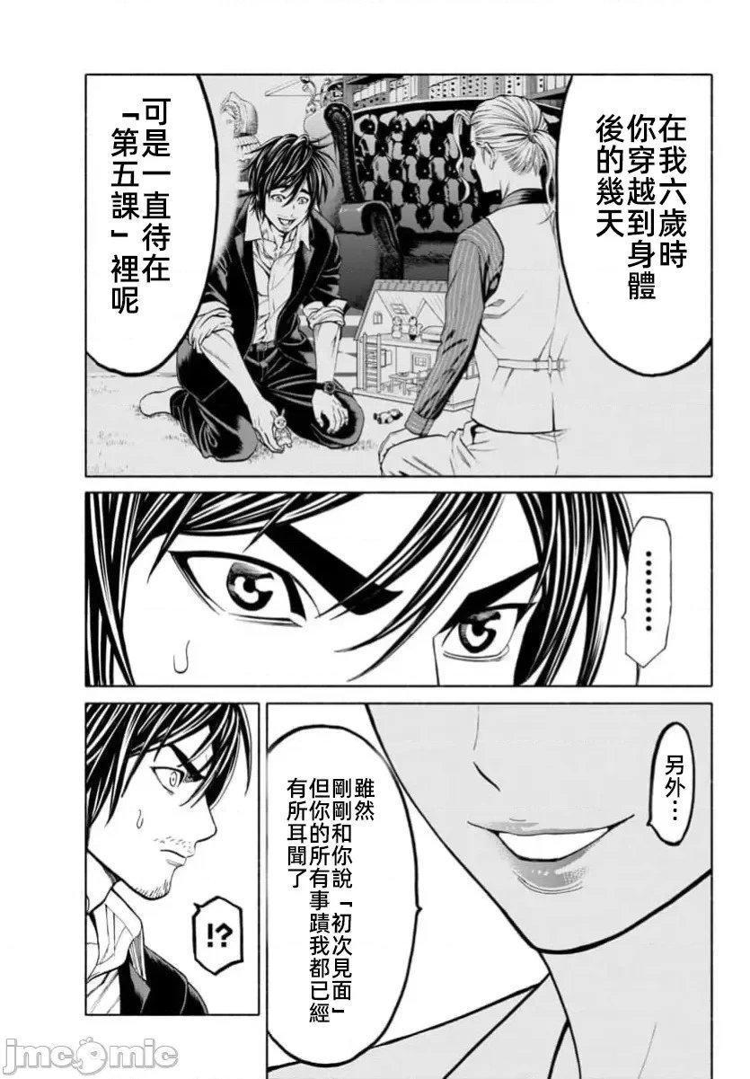 第34话