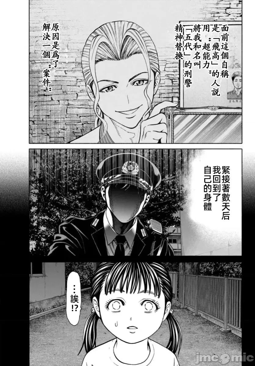 第34话