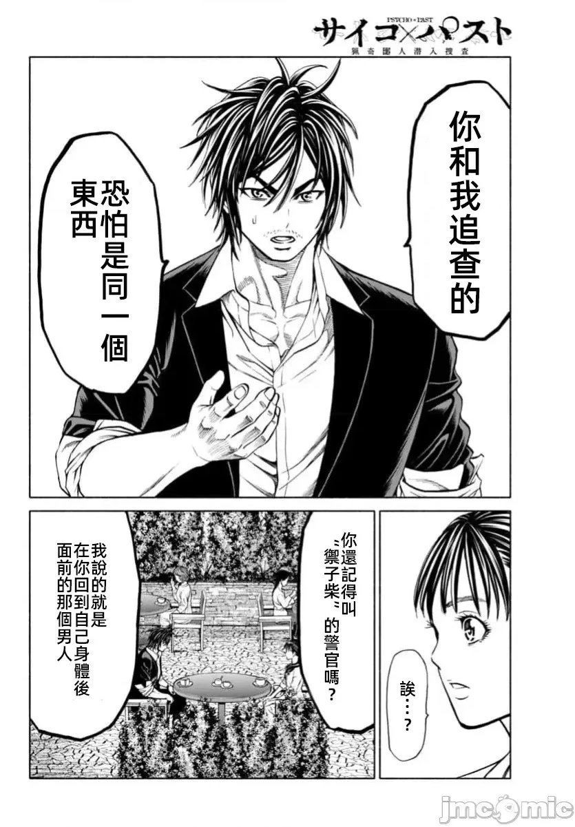 第34话