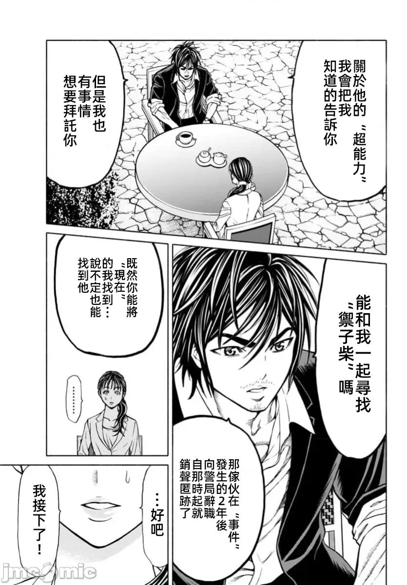 第34话