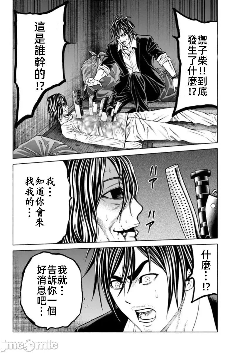 第35.2话