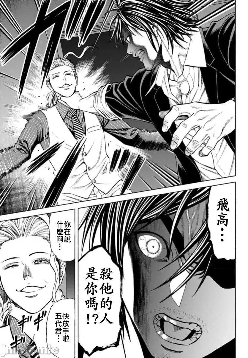 第35.2话
