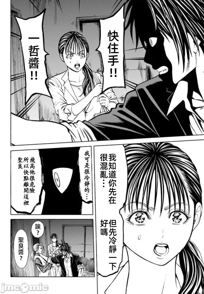 第35.2话