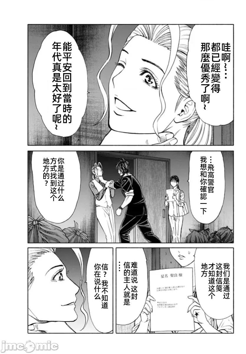 第35.2话