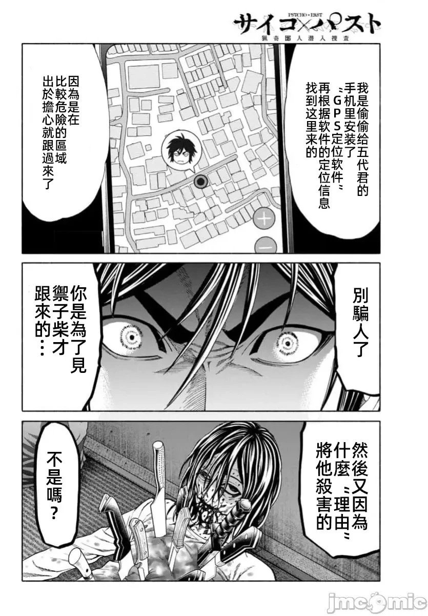 第35.2话
