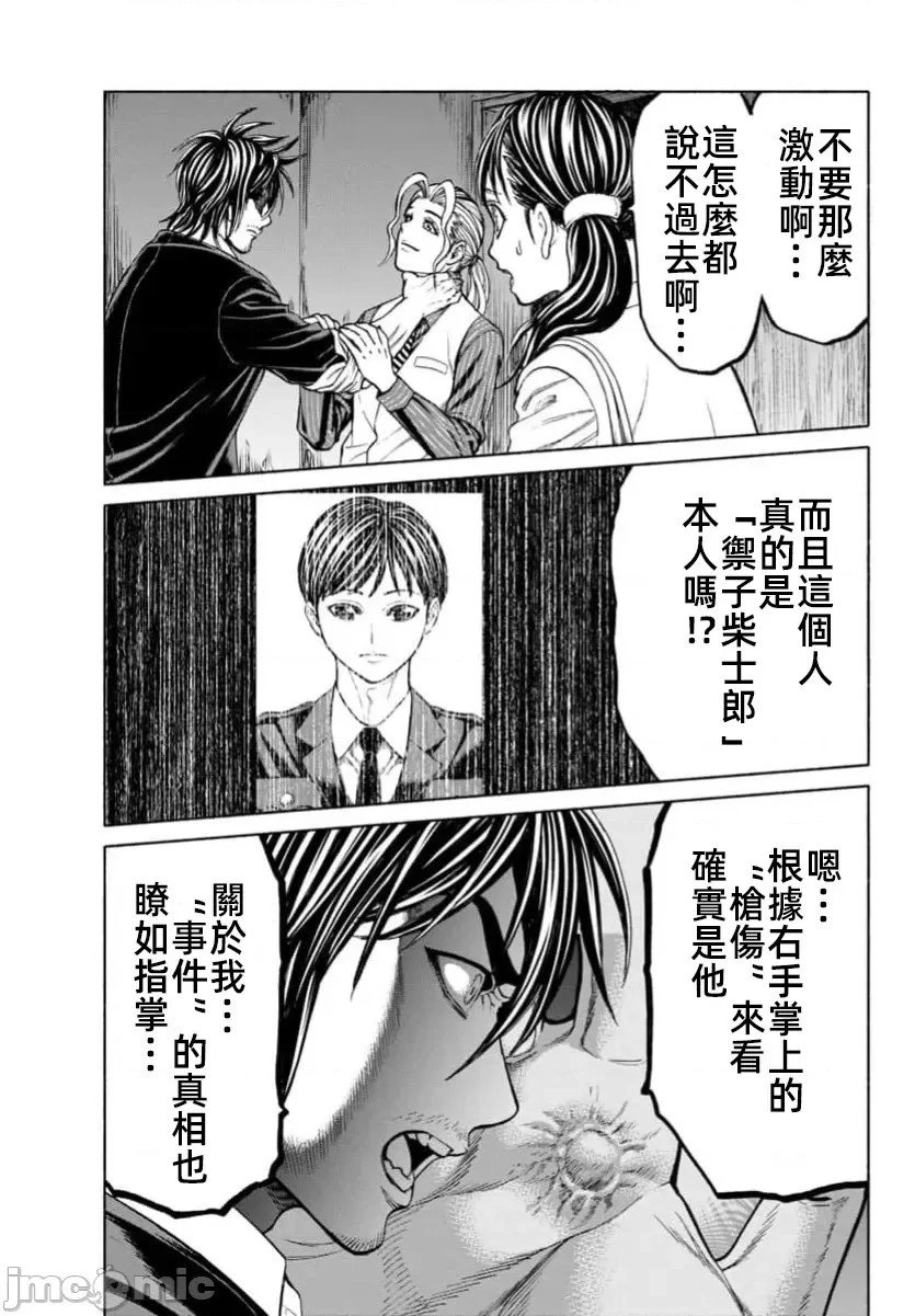 第35.2话
