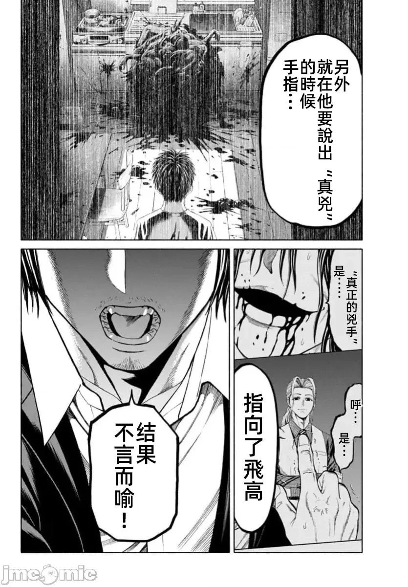 第35.2话