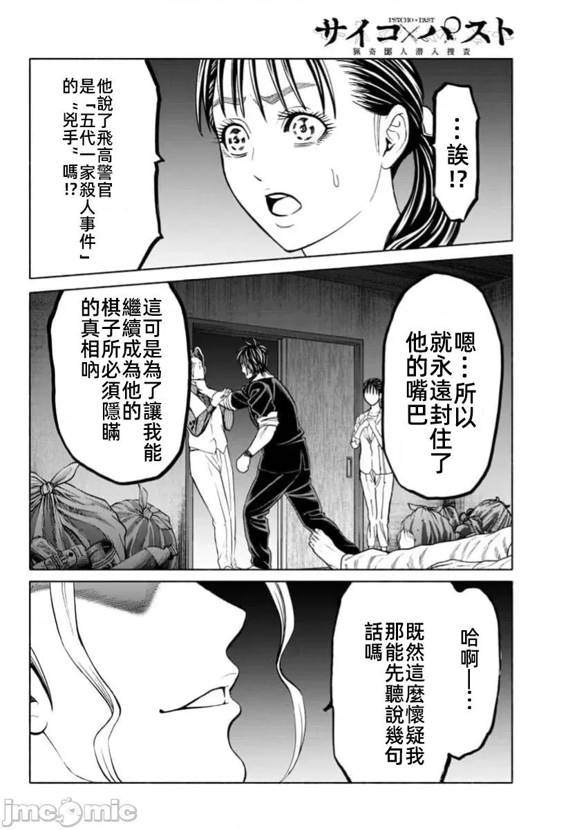 第35.2话