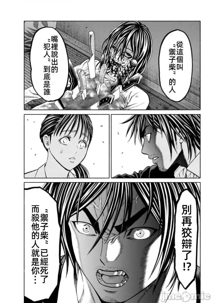第35.2话
