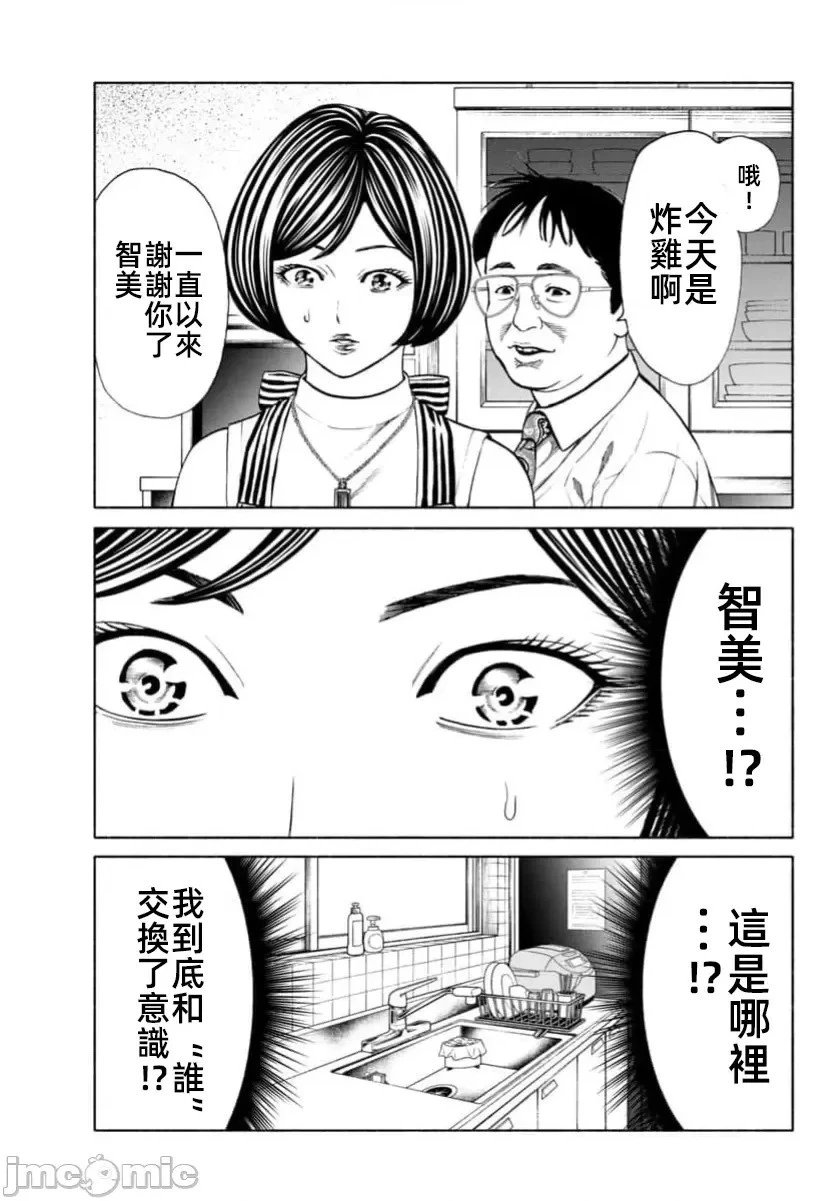第35.2话