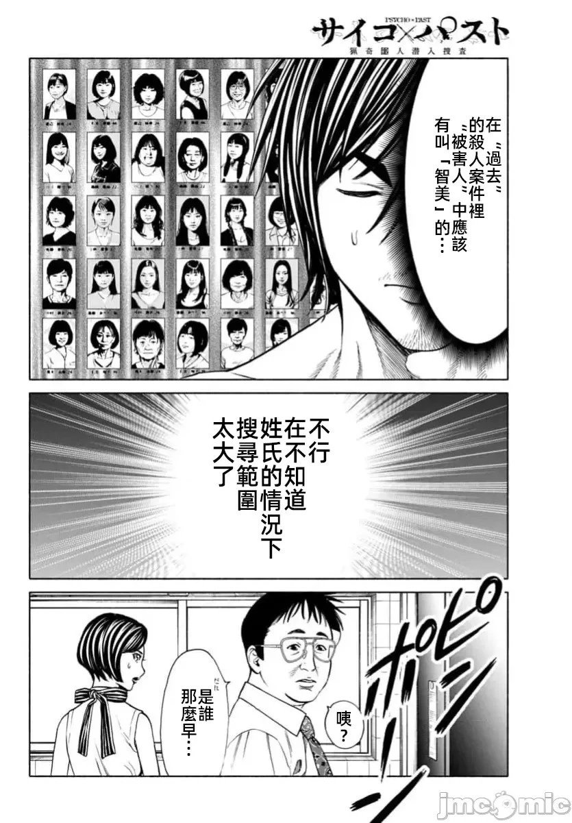第35.2话