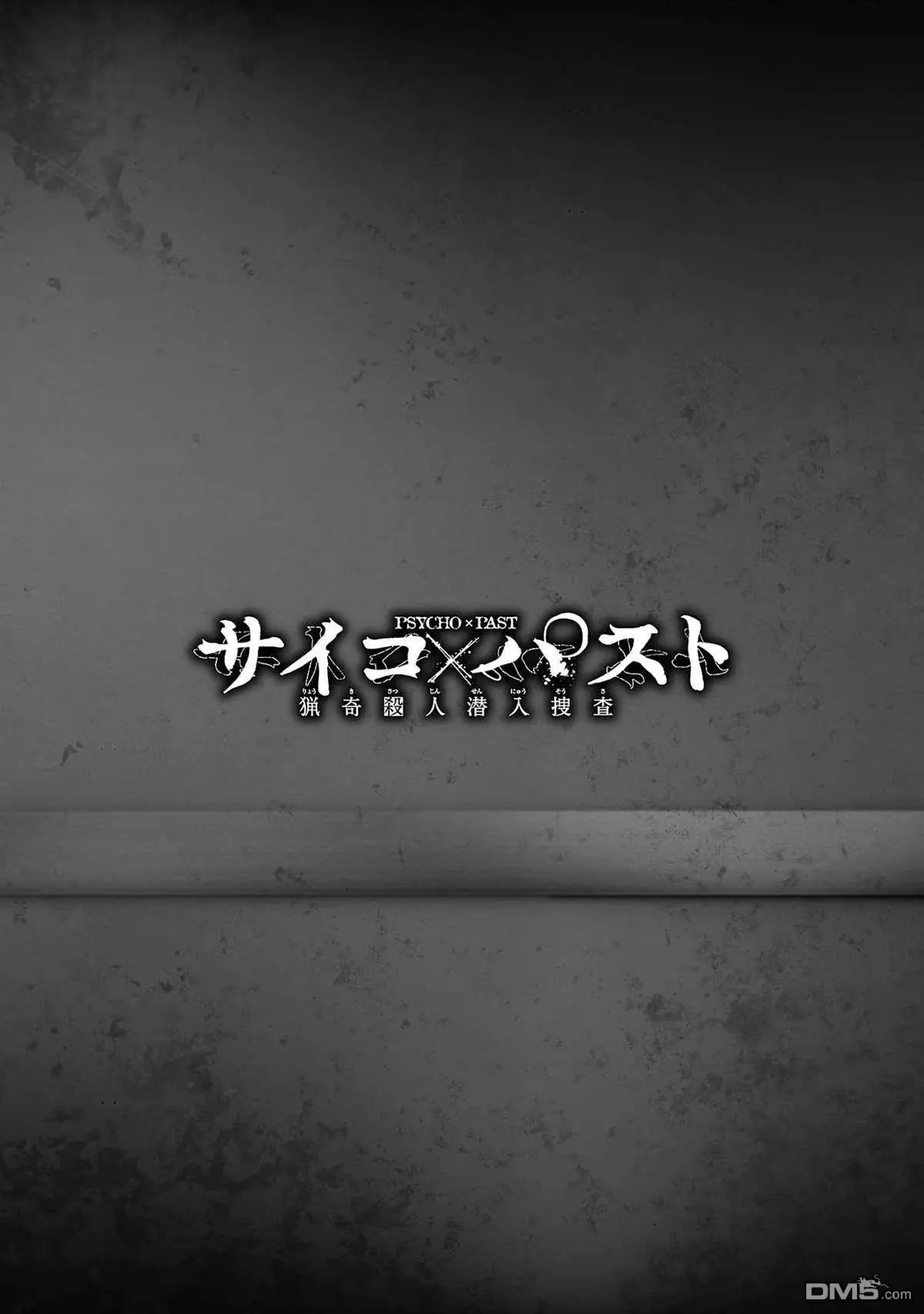 第5话