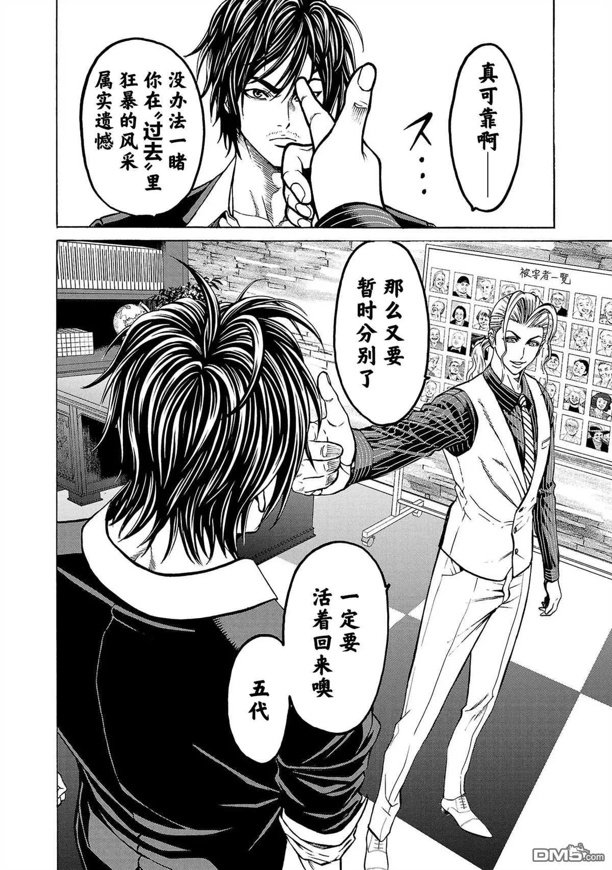 第5话