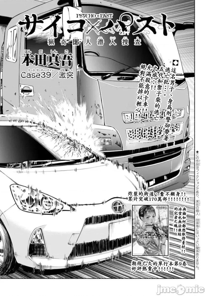 第39.1话