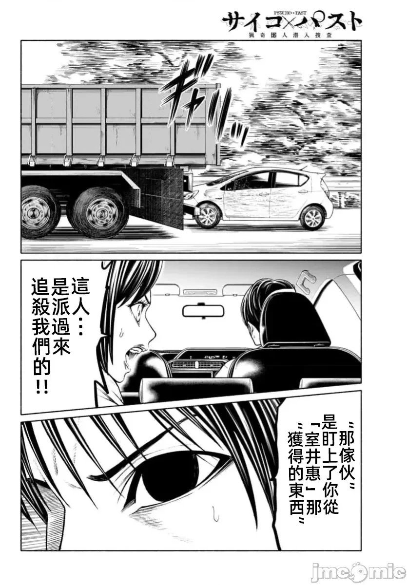 第39.1话
