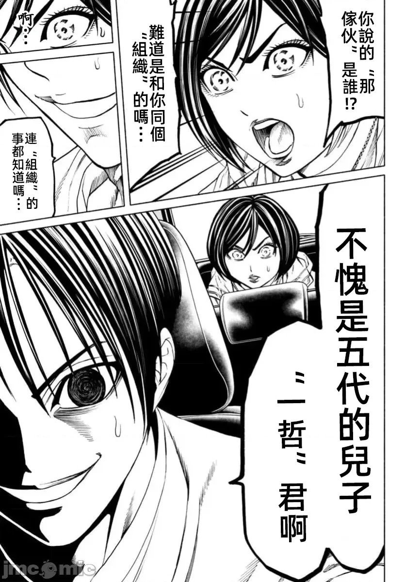 第39.1话