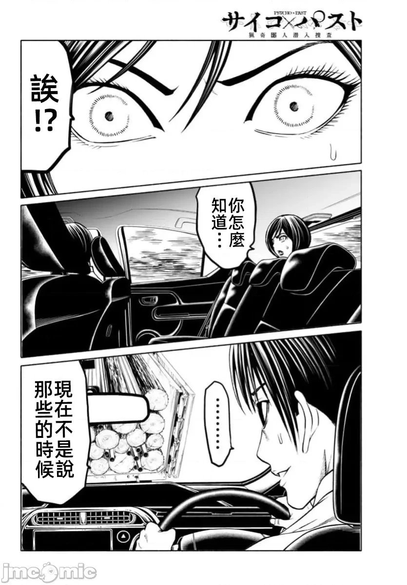 第39.1话