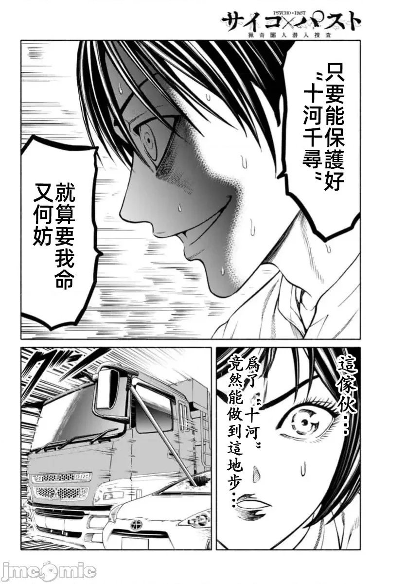 第39.1话