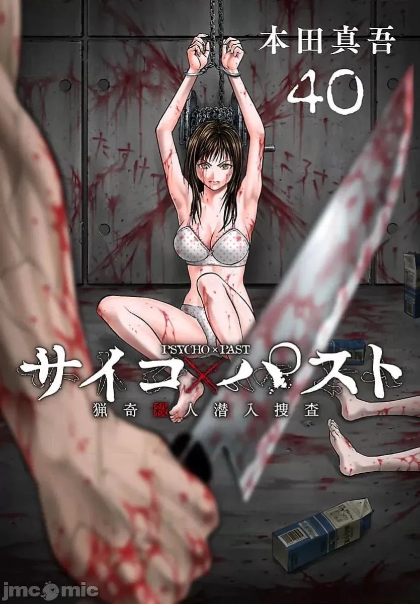 第40.1话
