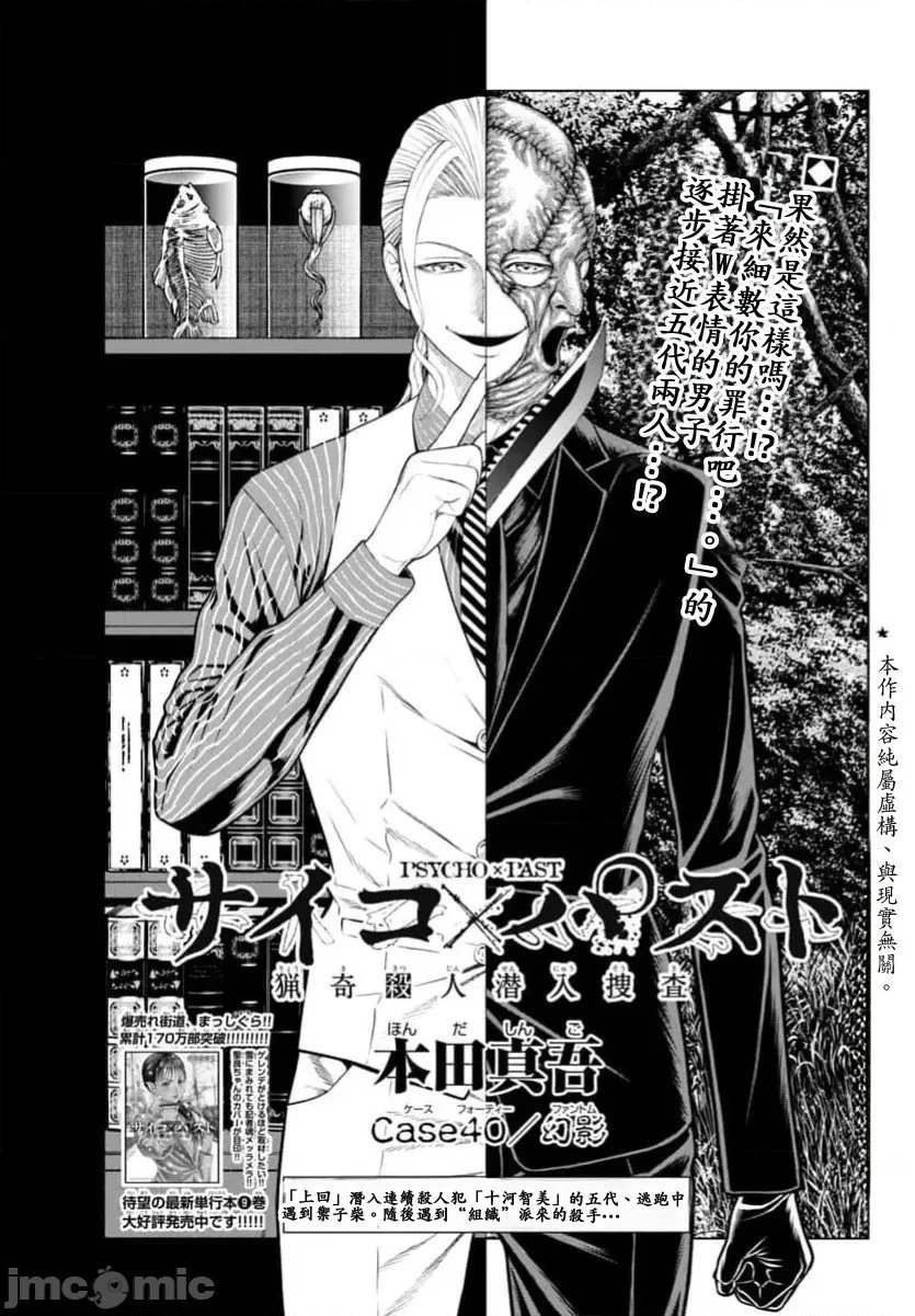 第40.1话