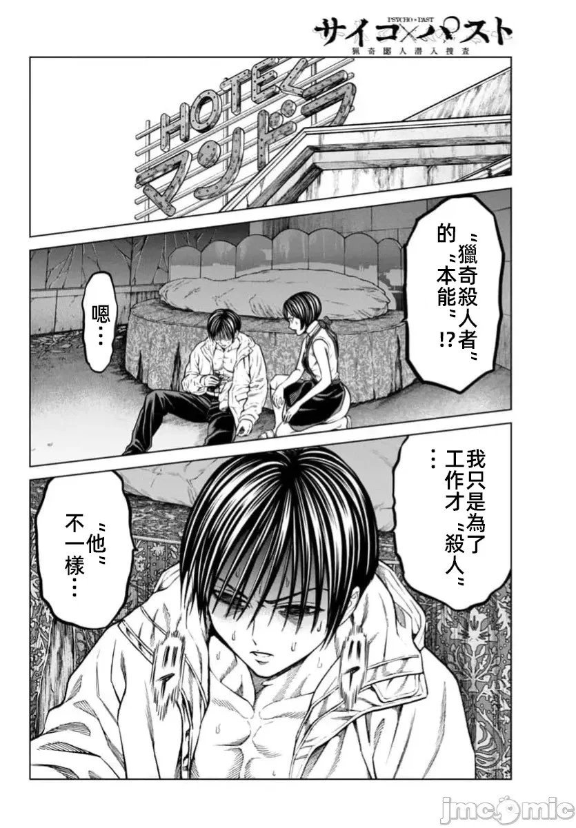 第40.1话
