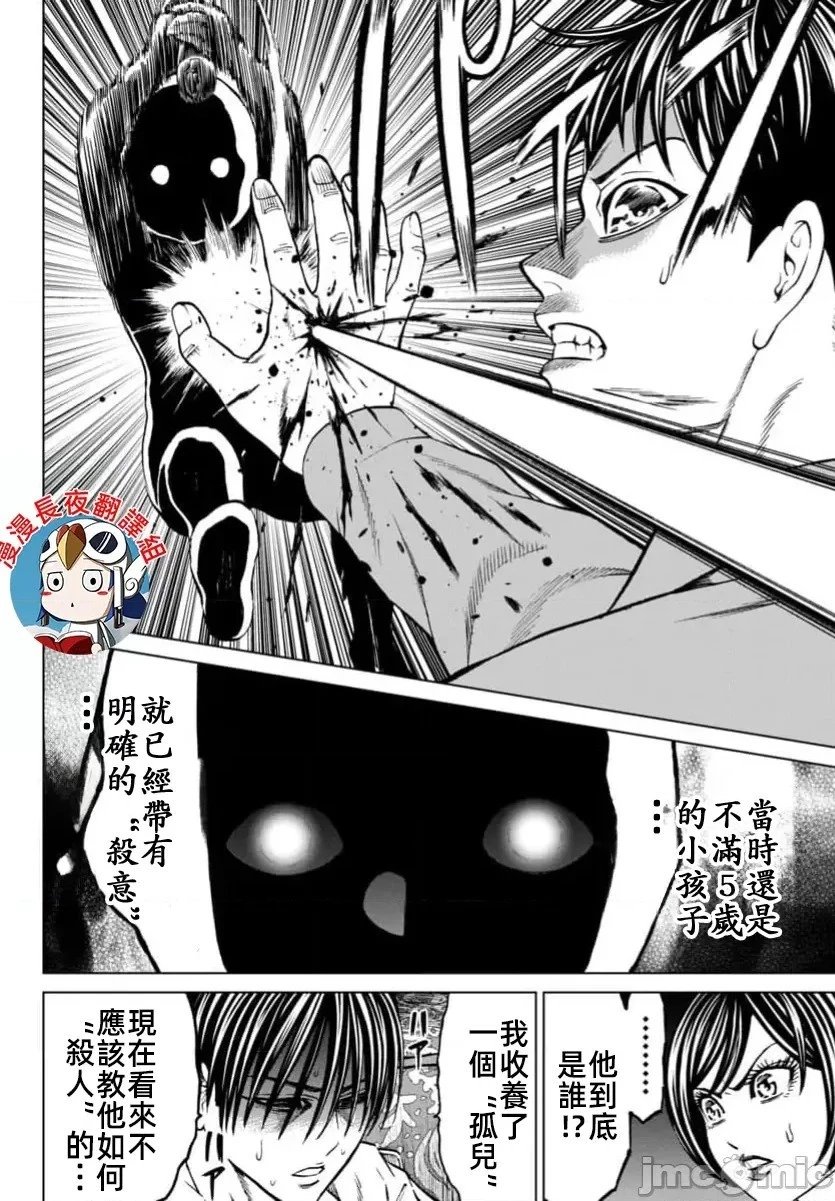 第40.1话