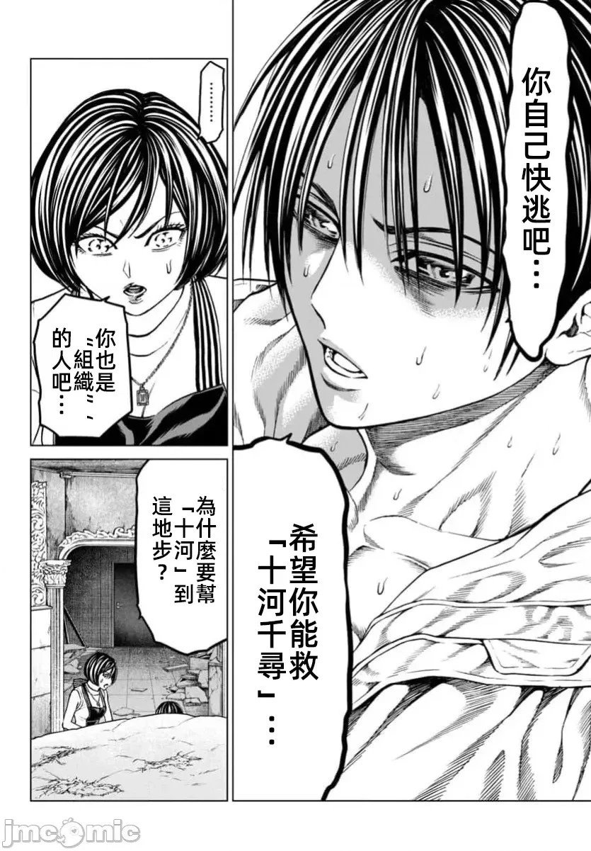 第40.1话