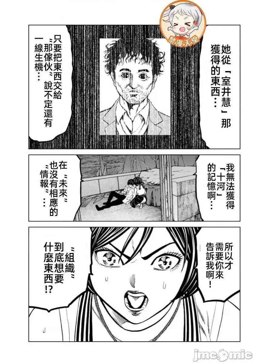 第40.1话