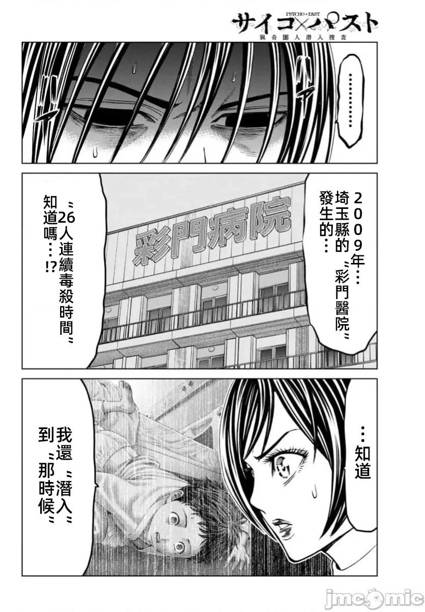 第40.1话