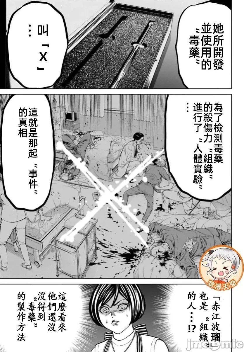 第40.1话
