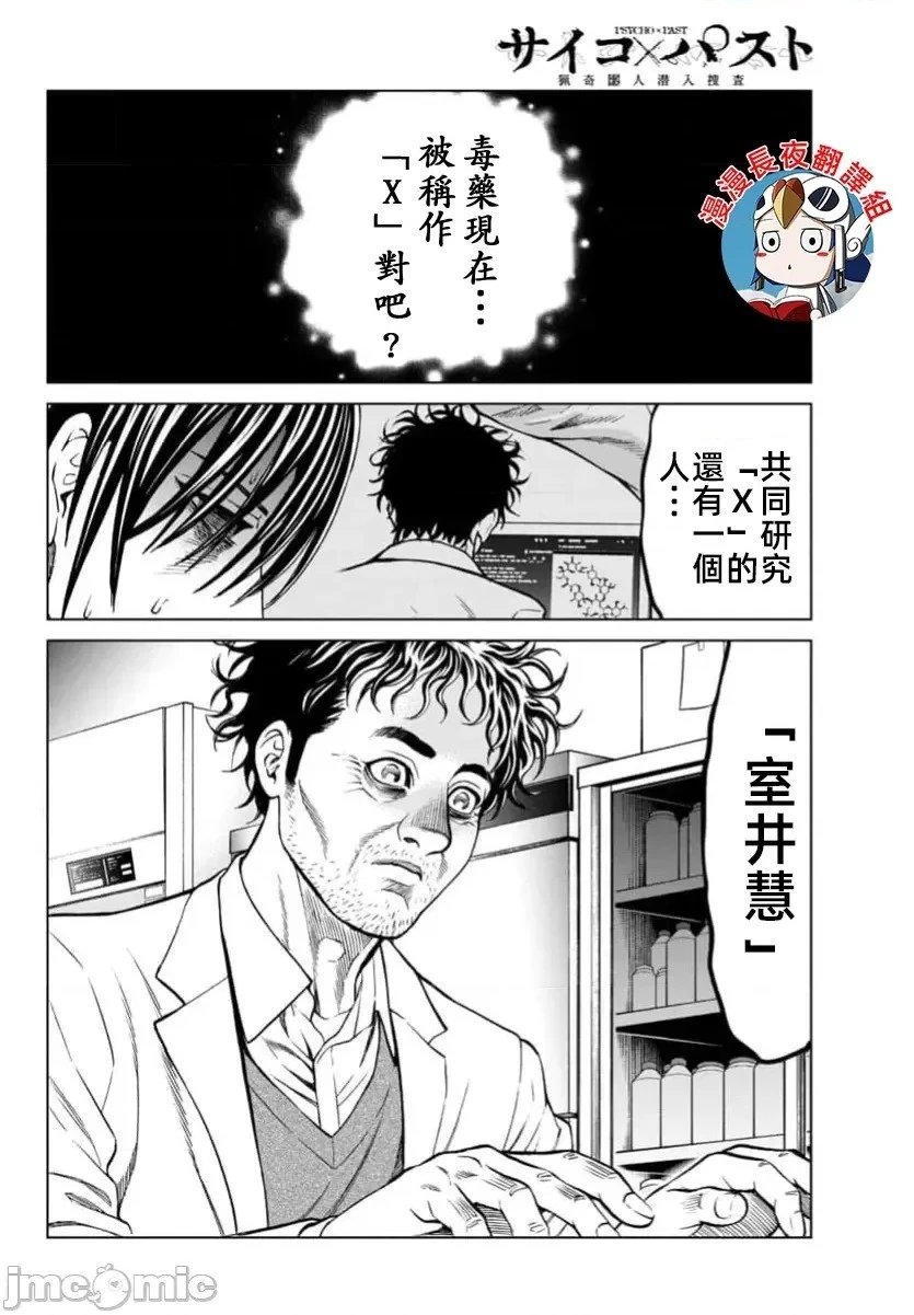 第40.1话