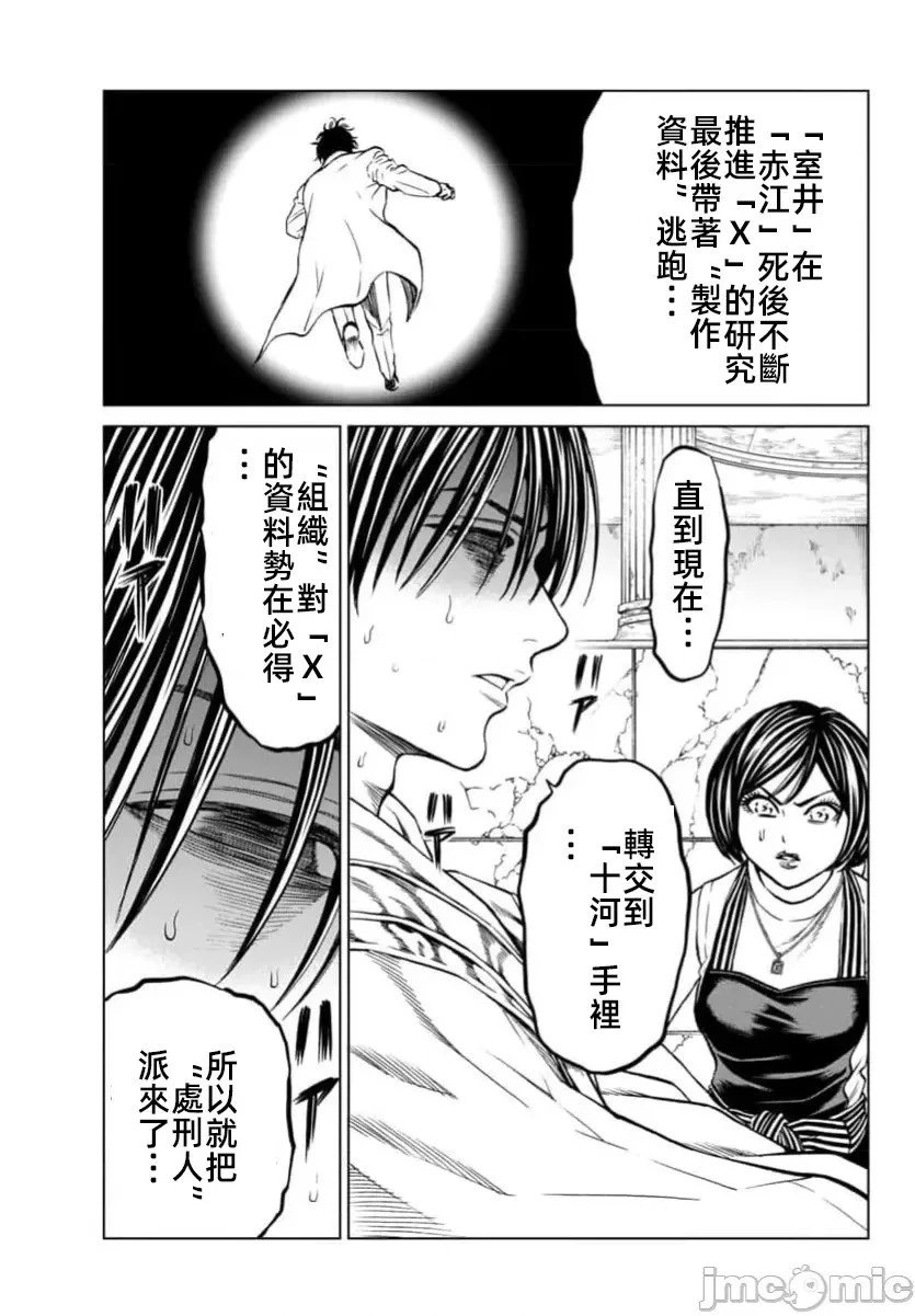 第40.1话