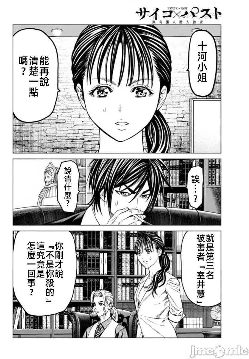 第40.1话