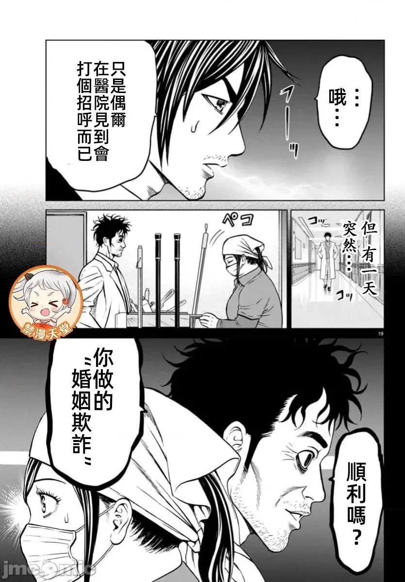 第40.1话