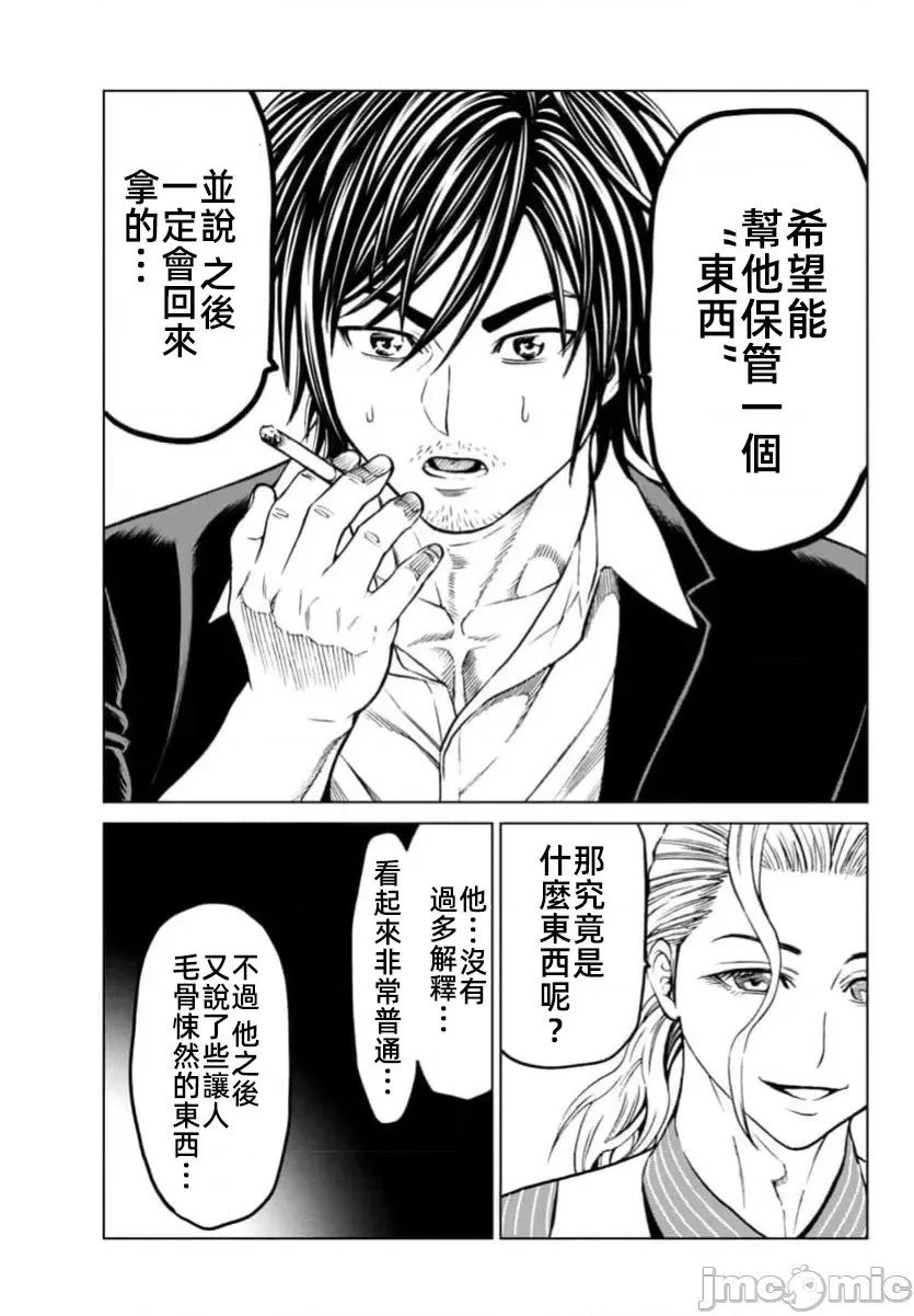 第40.1话