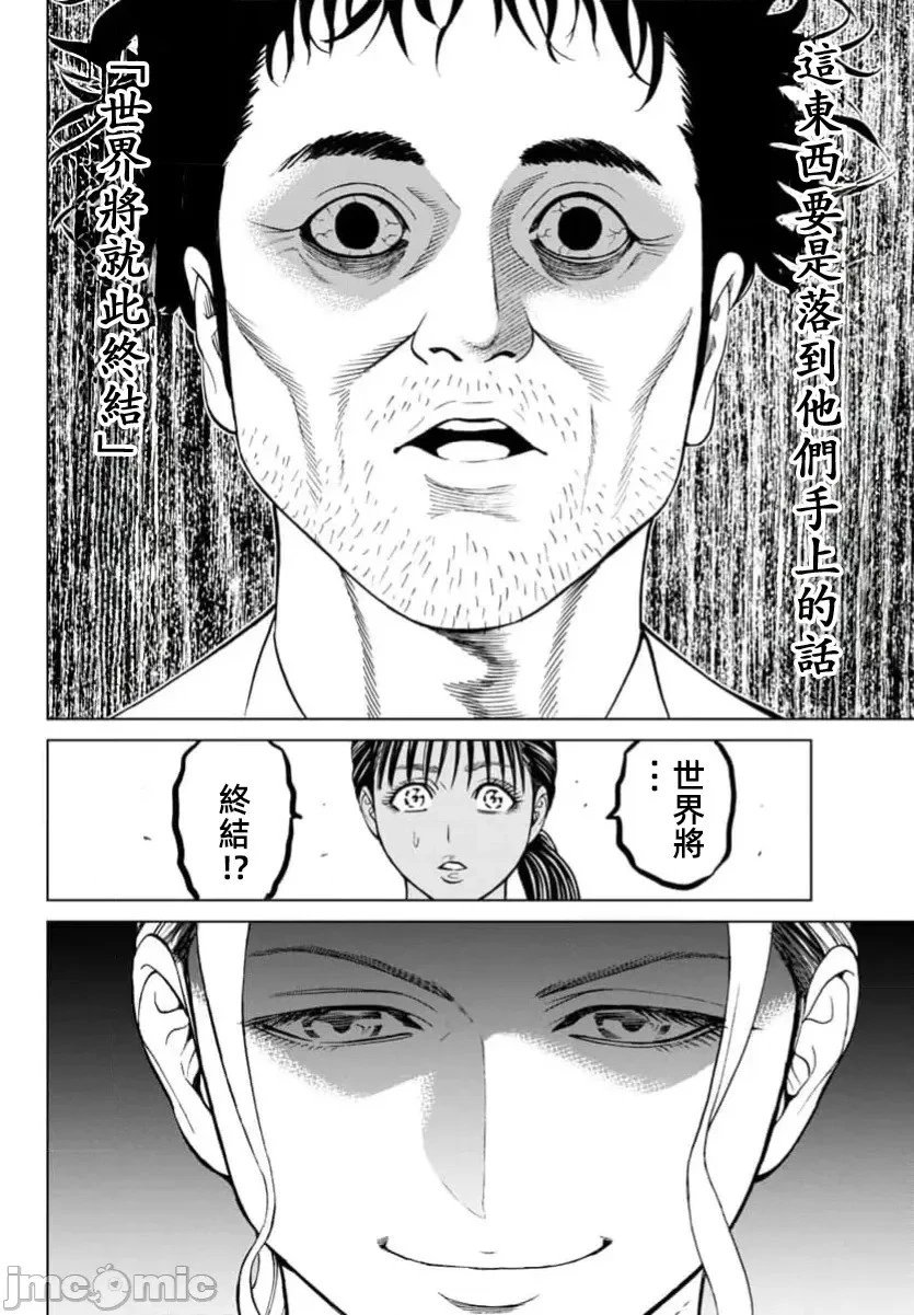 第40.1话