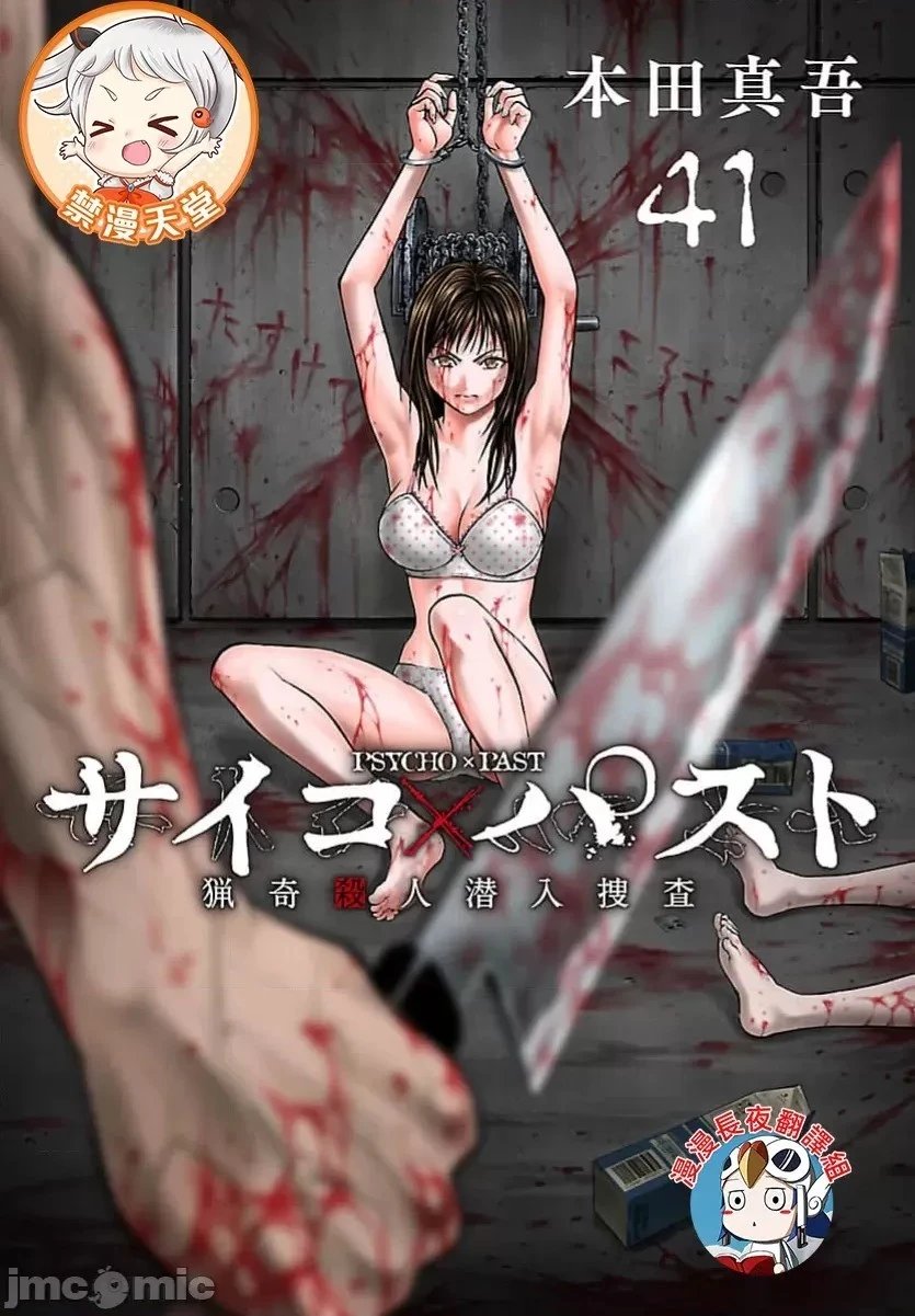 第41.1话