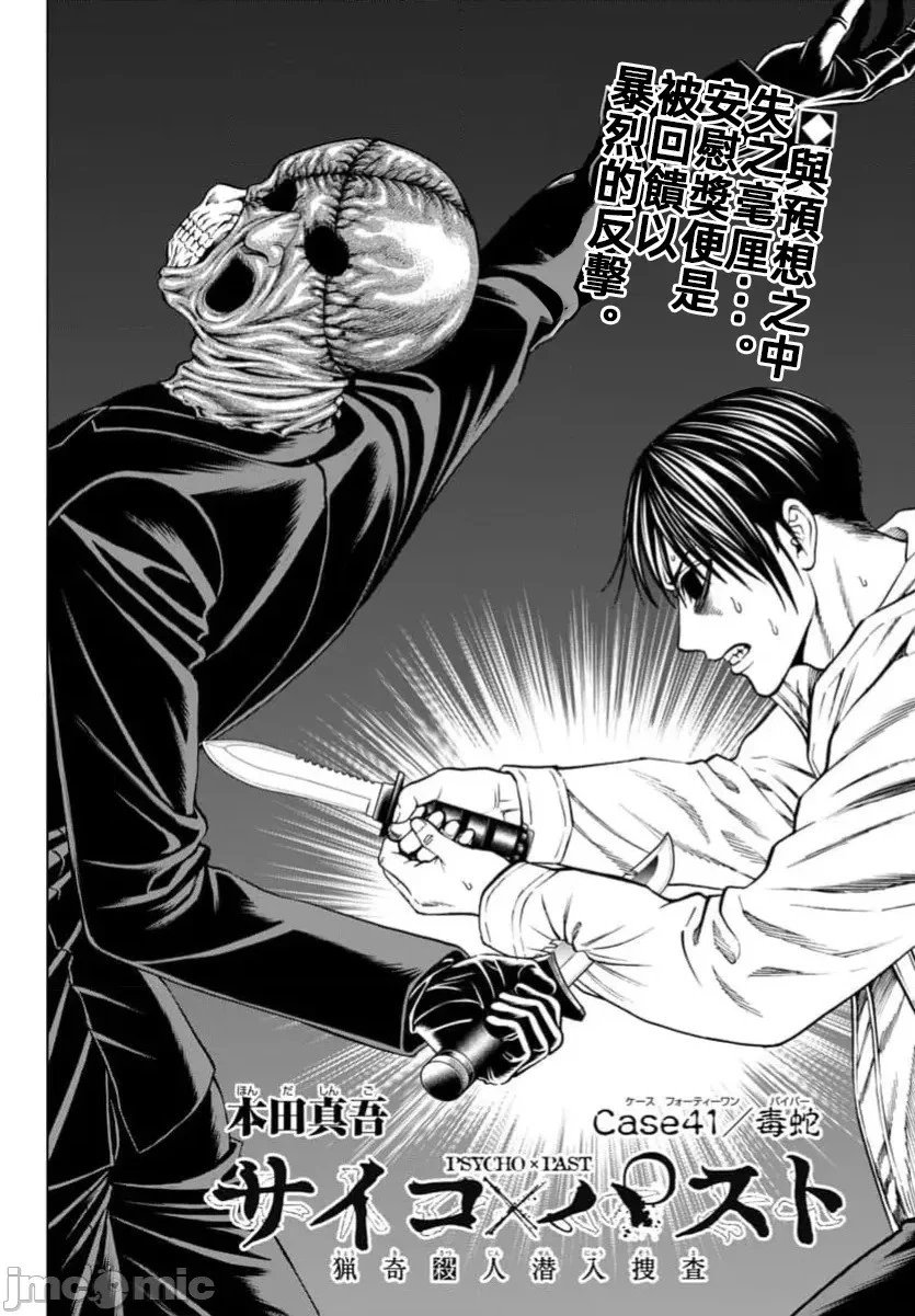 第41.1话